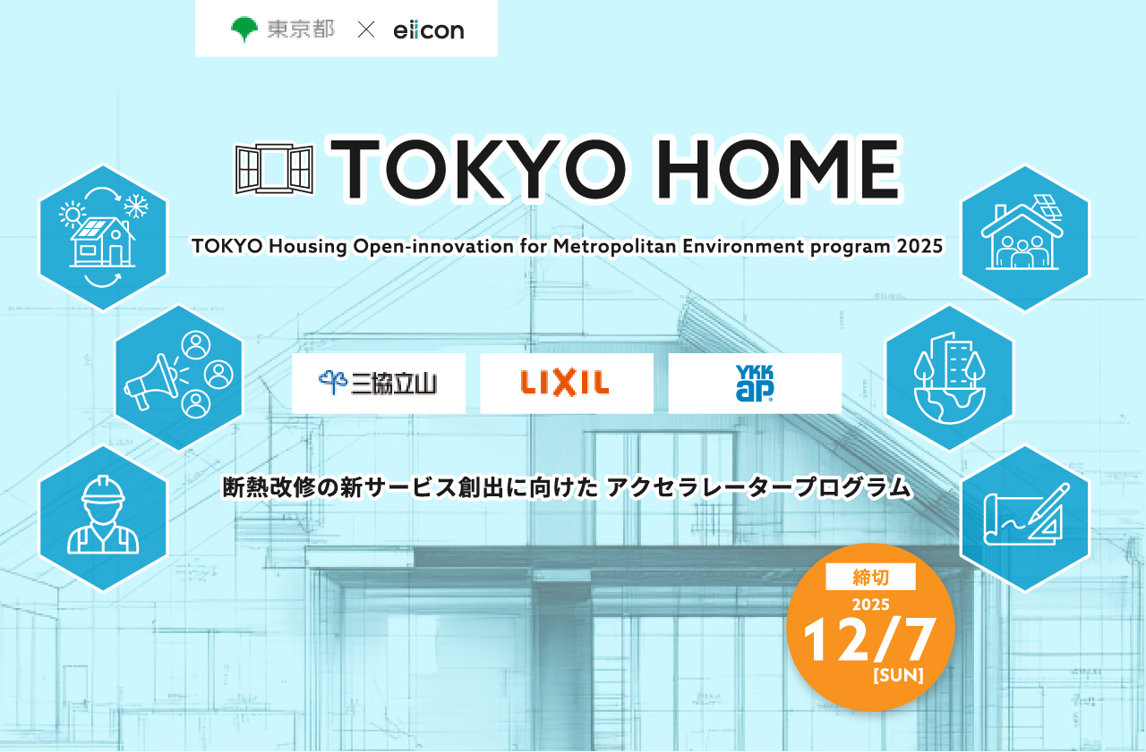 【TOKYO HOME 2025】株式会社LIXIL