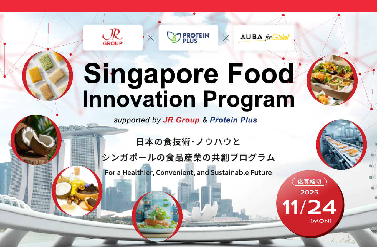 Singapore Food Innovation Program - Protein Plus2025