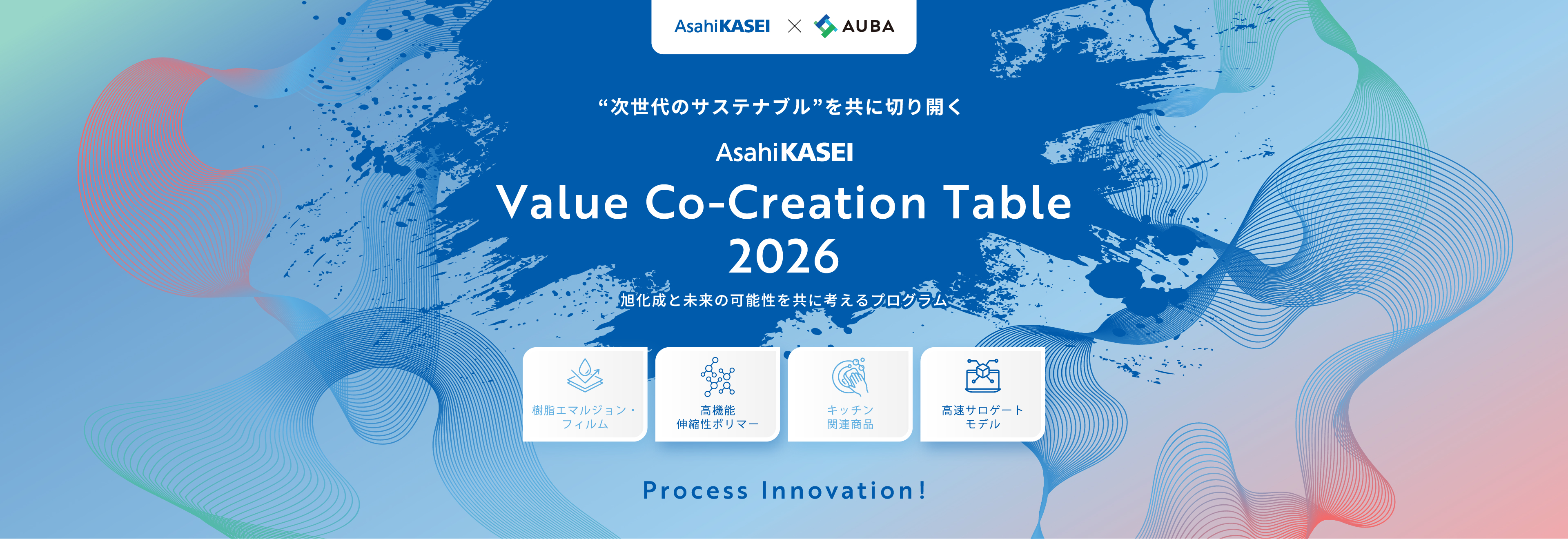 asahi-kasei2026