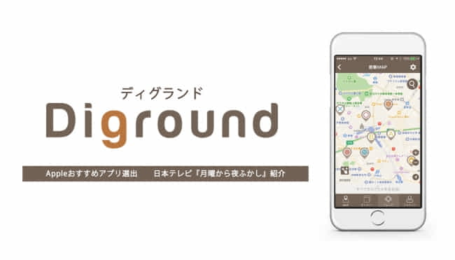 Appleおすすめアプリ選出