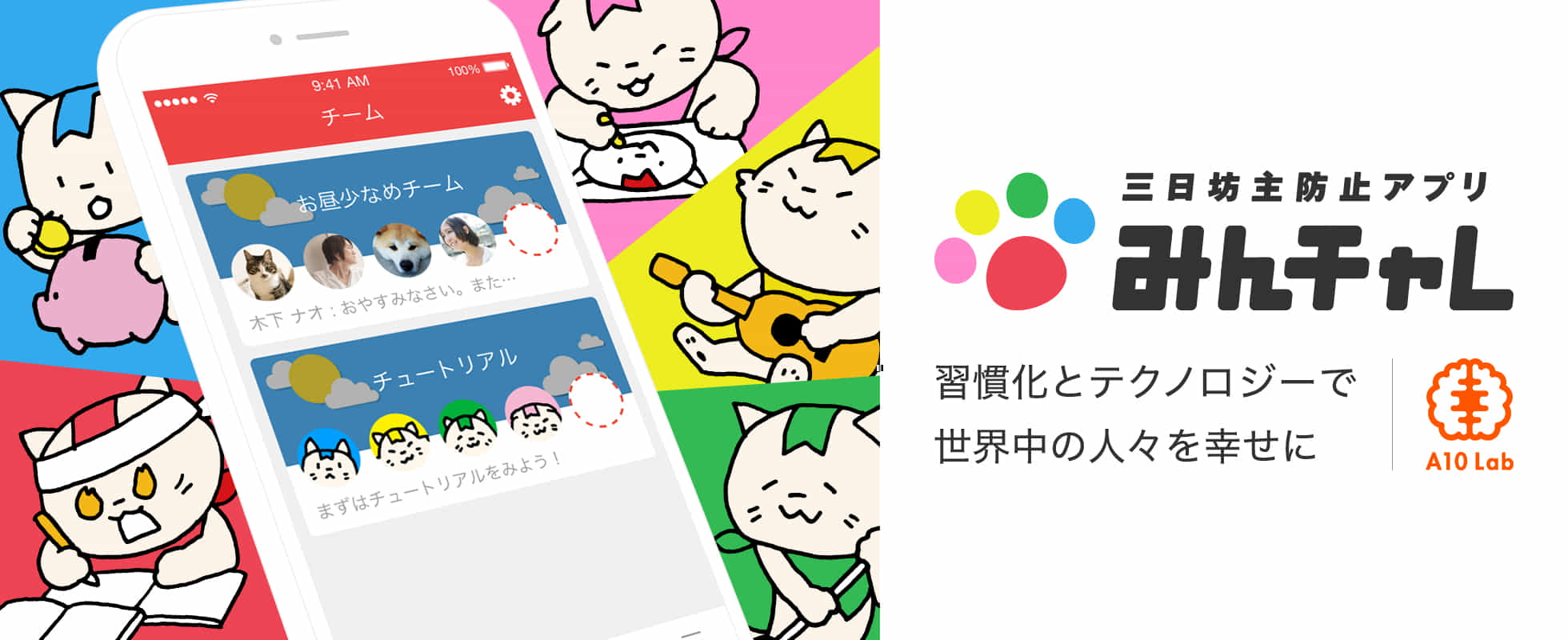 エーテンラボ株式会社のオープンイノベーション情報 日本最大級のオープンイノベーションプラットフォーム