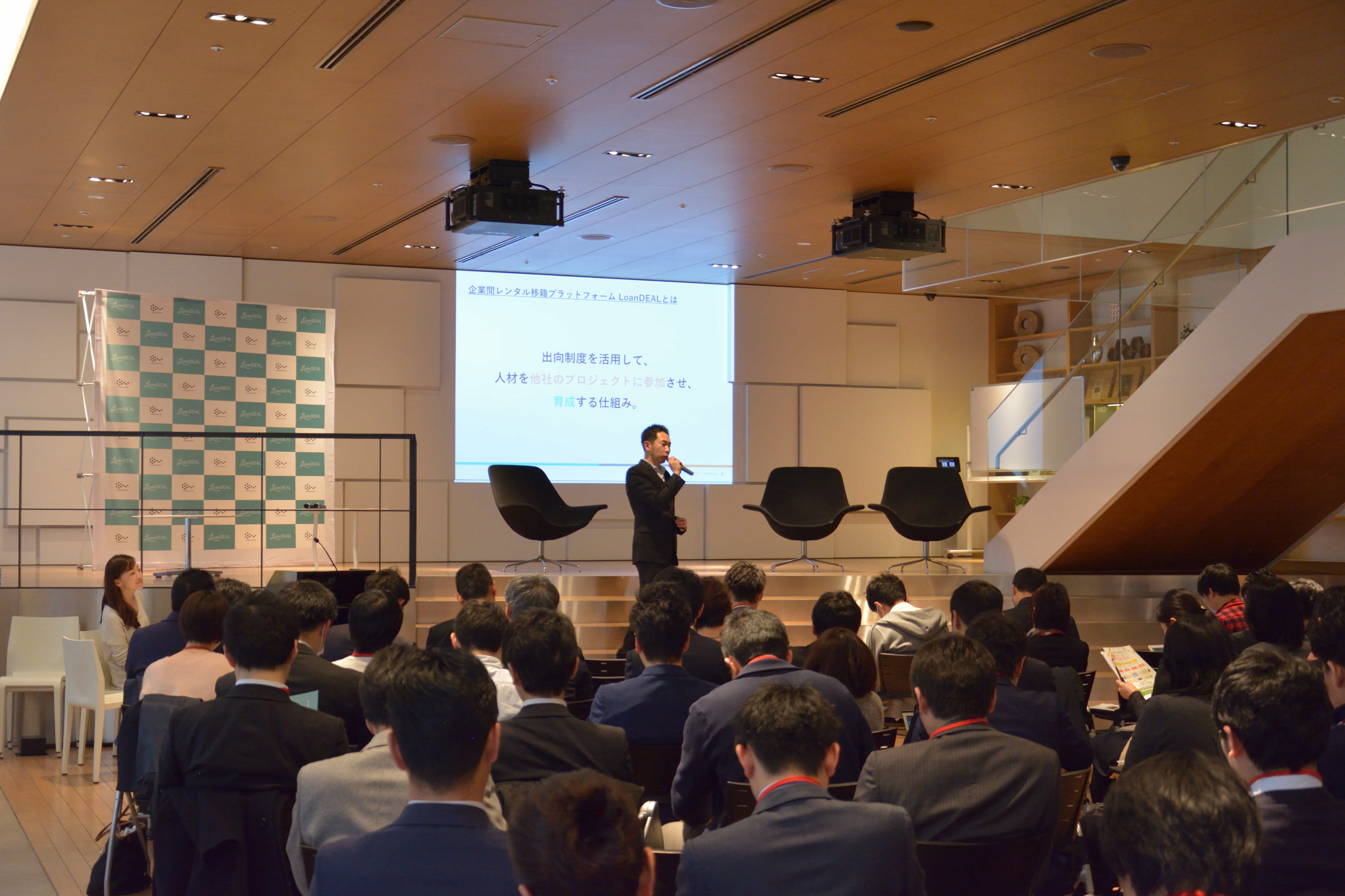 2017年3月【LoanDEALフォーラム2017春】開催