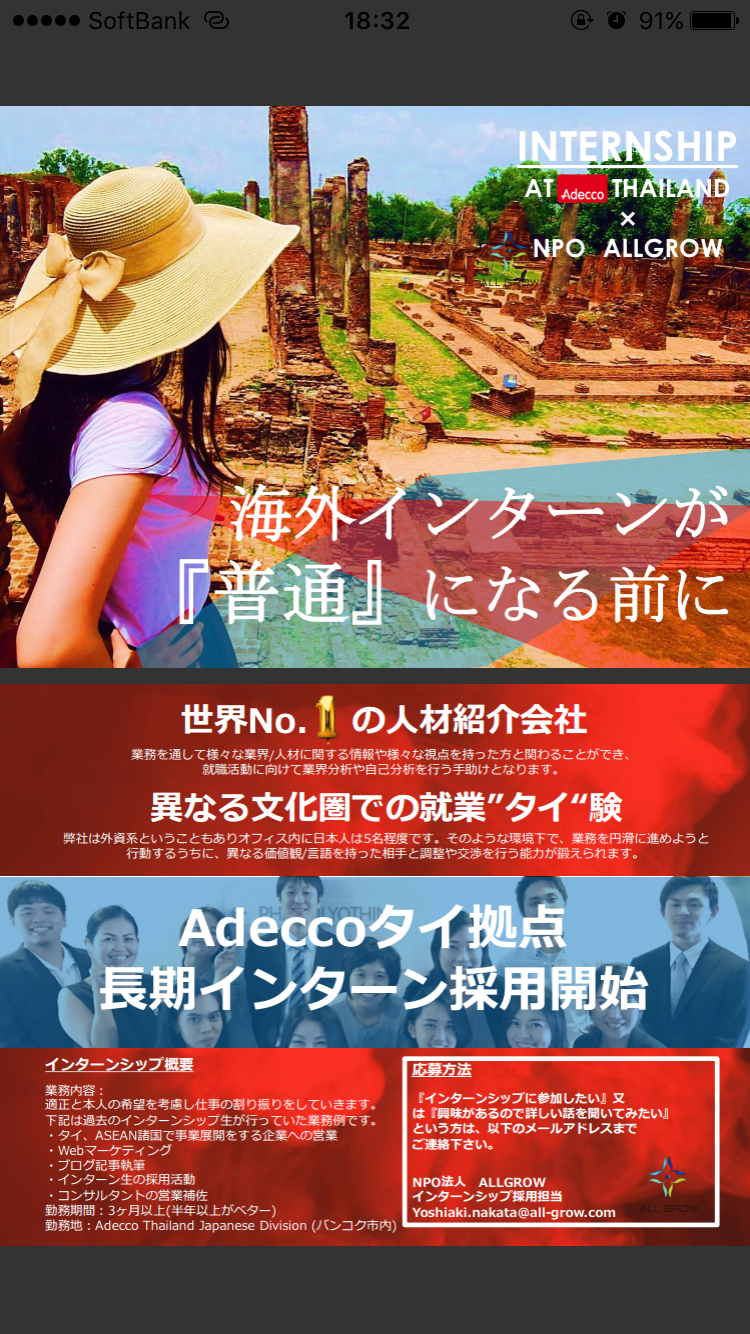海外インターンシップ プロジェクト