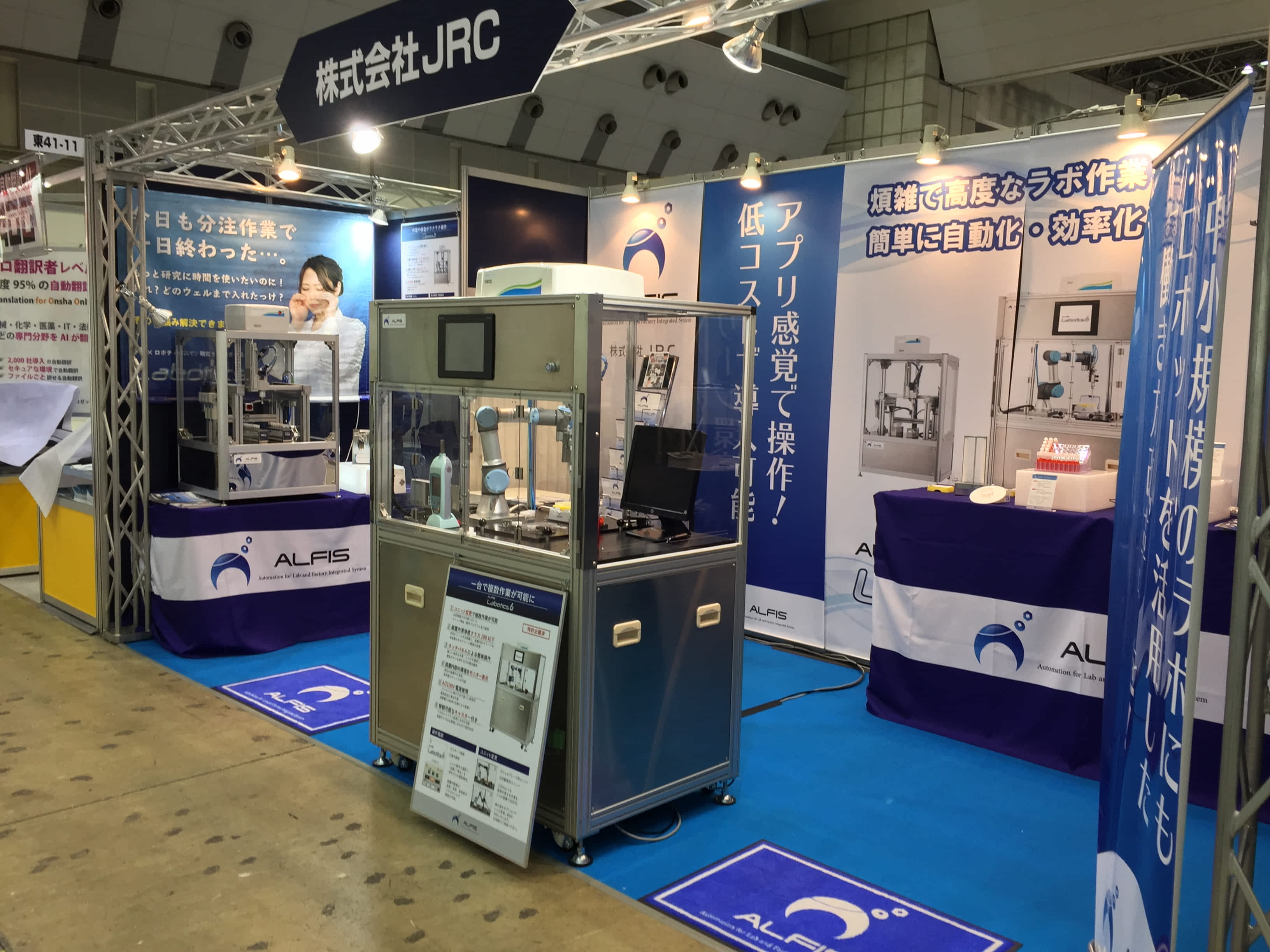 多能工型・ラボラトリーオートメーションシステム　Labotics6