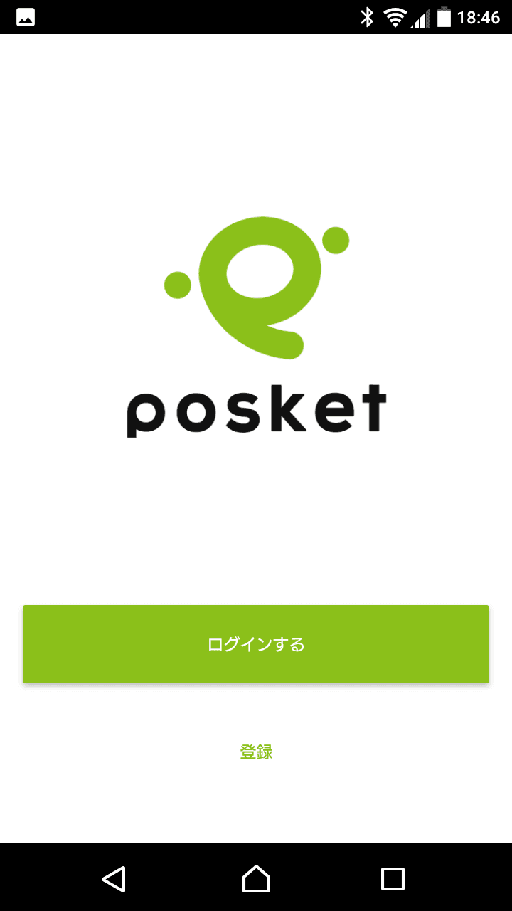 専用アプリ　ログイン画面