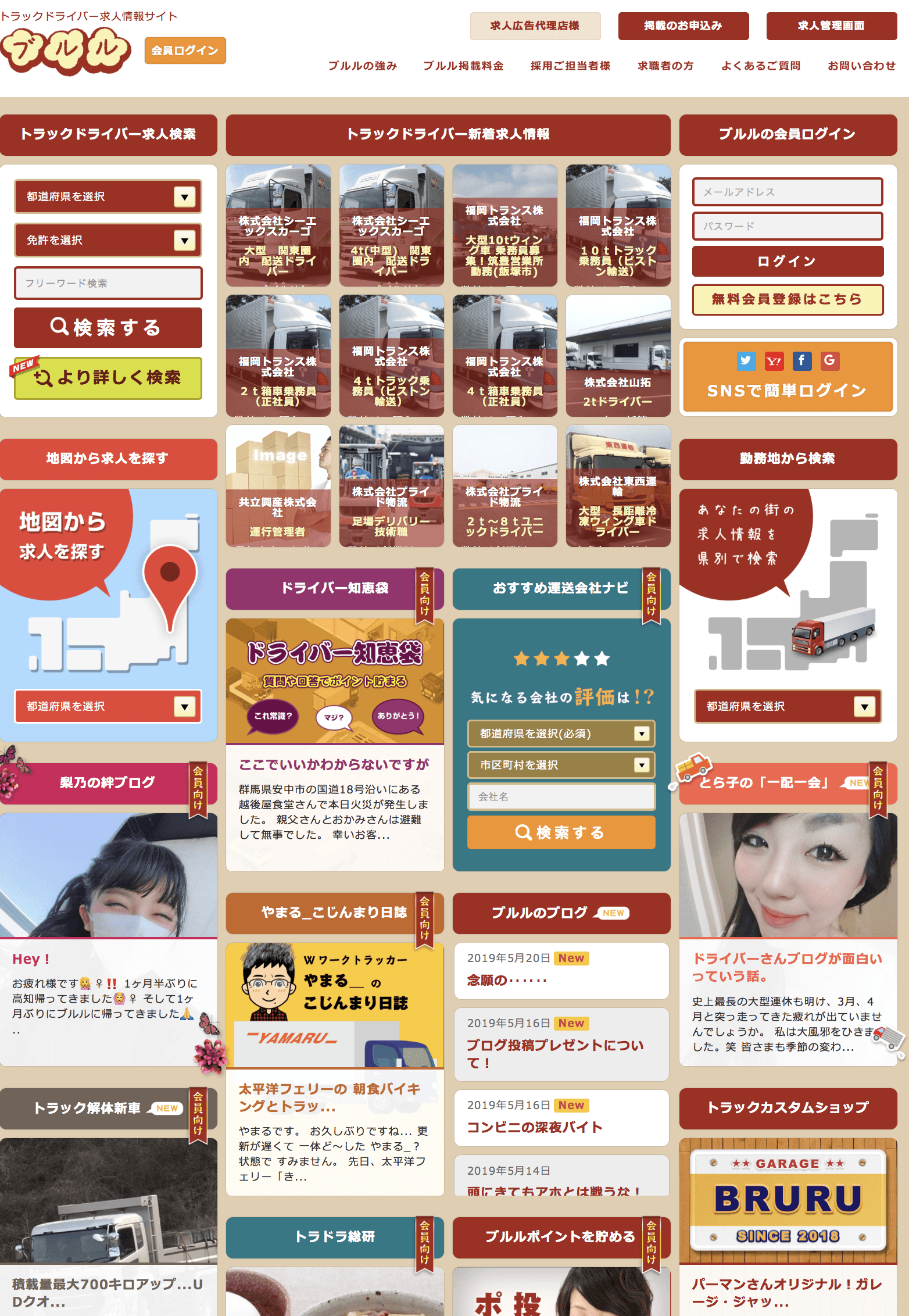 サイトップページ
