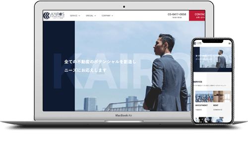 不動産総合サービスエージェント　カイロスマーケティング様Webリニューアル