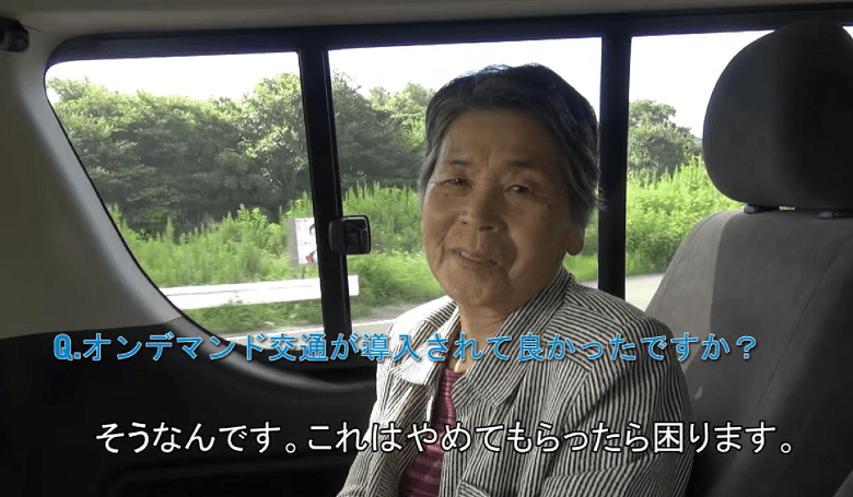オンデマンド交通　利用者の声