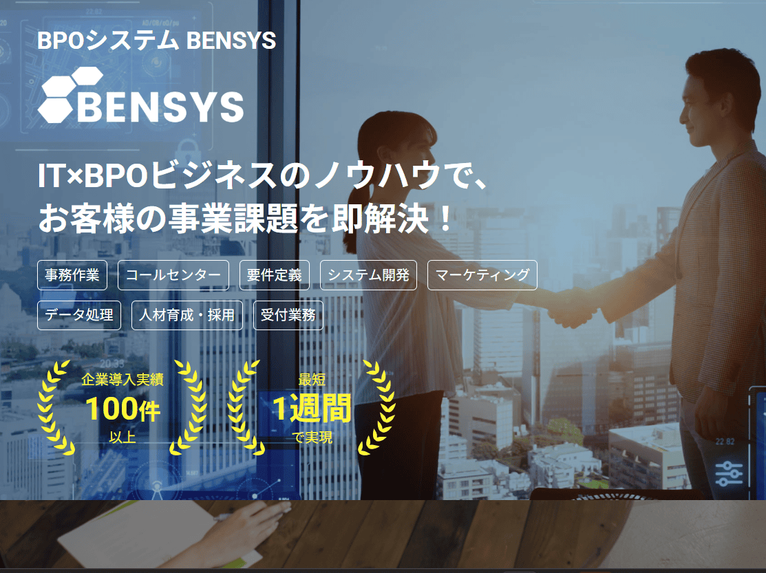 DX支援事業