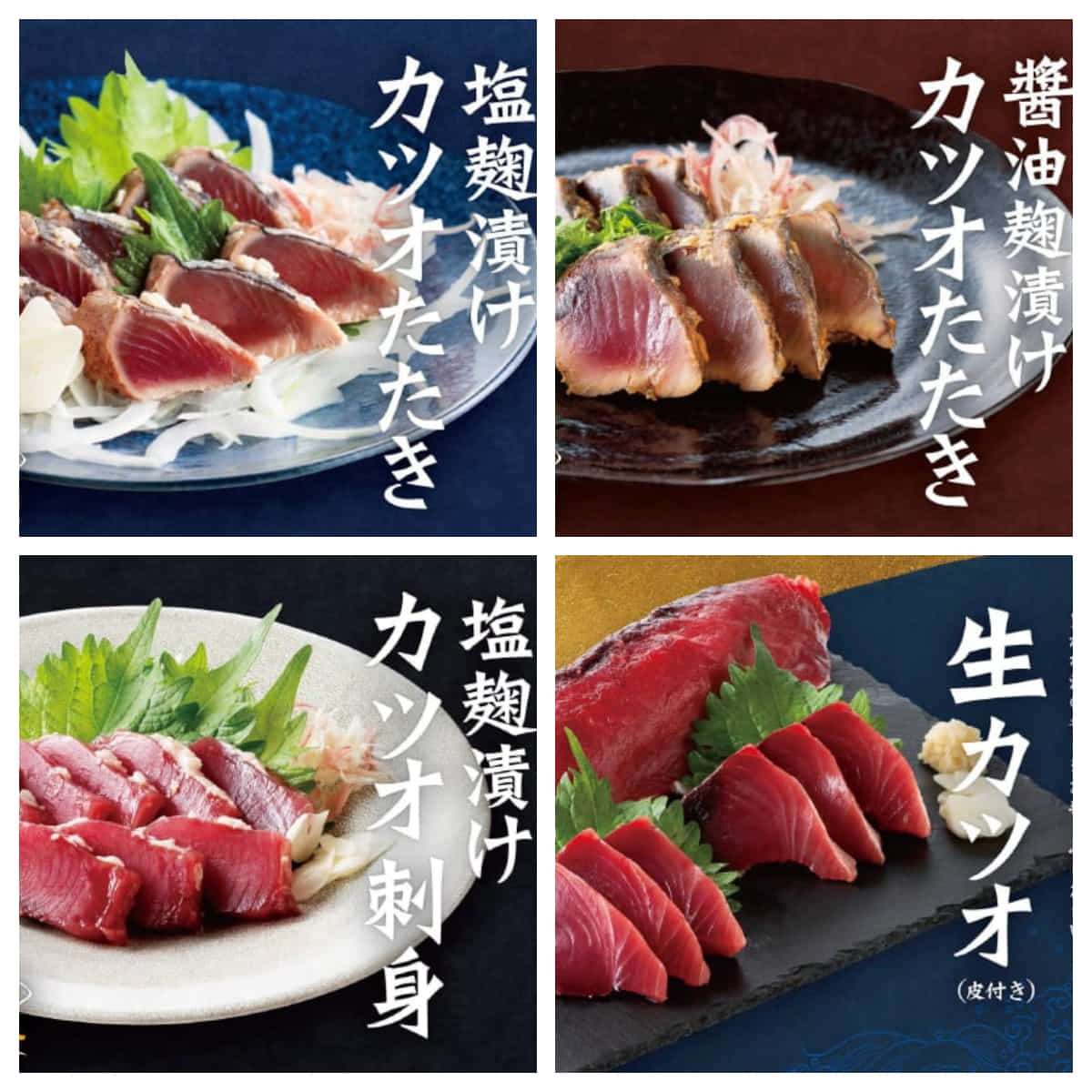 水産加工事業における商品開発（腸活コンセプトの麹漬け加工食品）