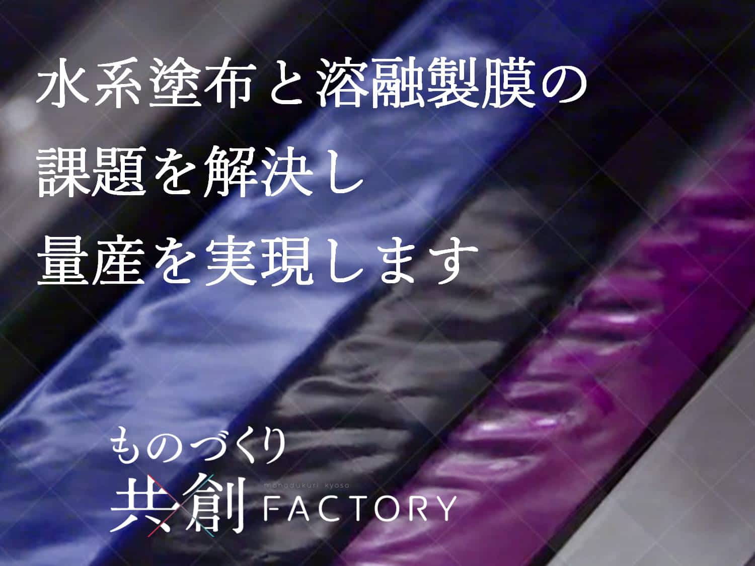 お問い合わせお待ちしております。