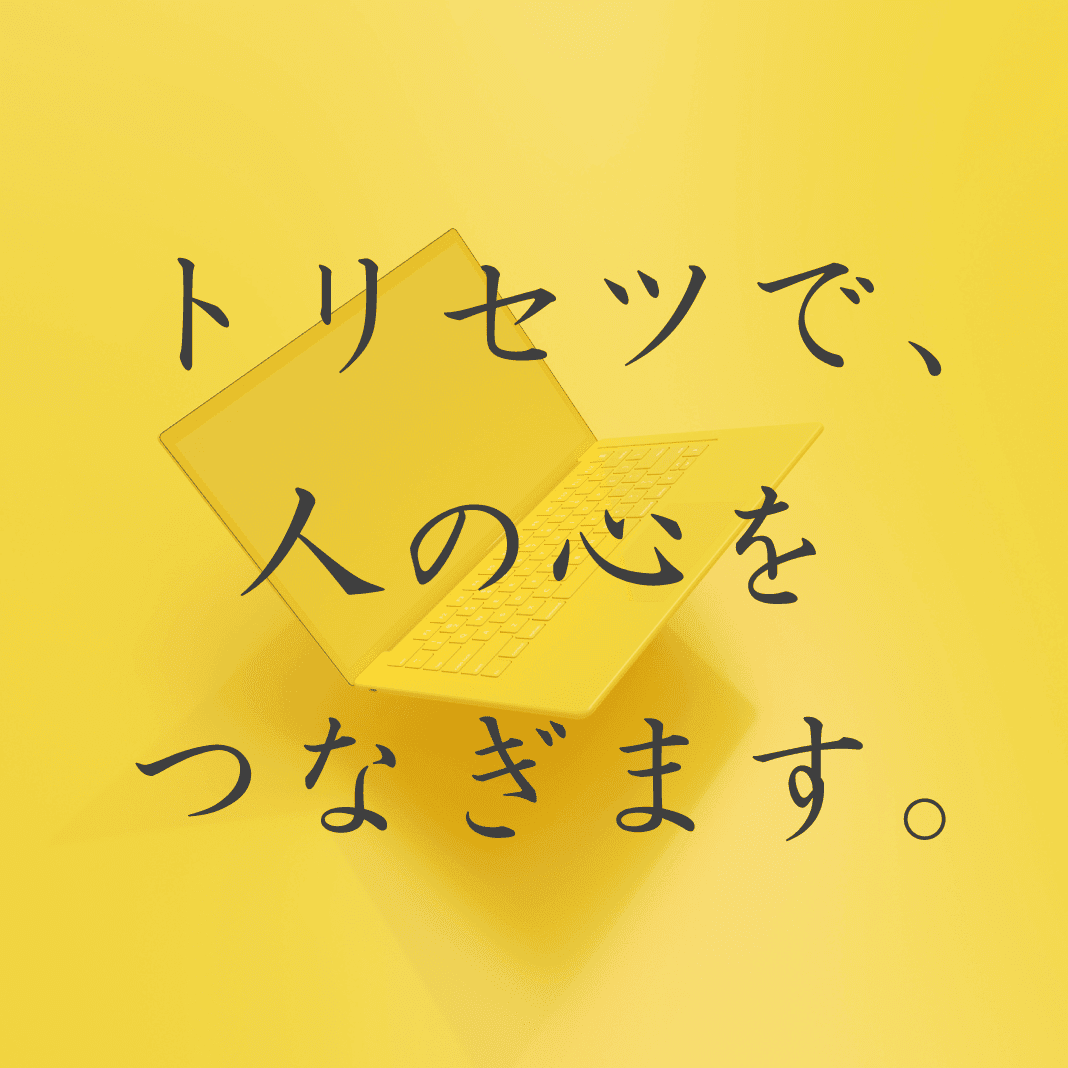 製品やサービスの取扱説明書制作