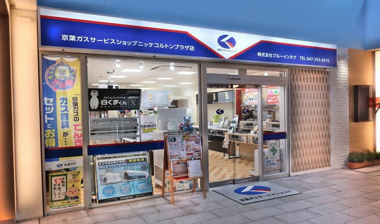 エリア内各所のチャネル(サービスショップ)