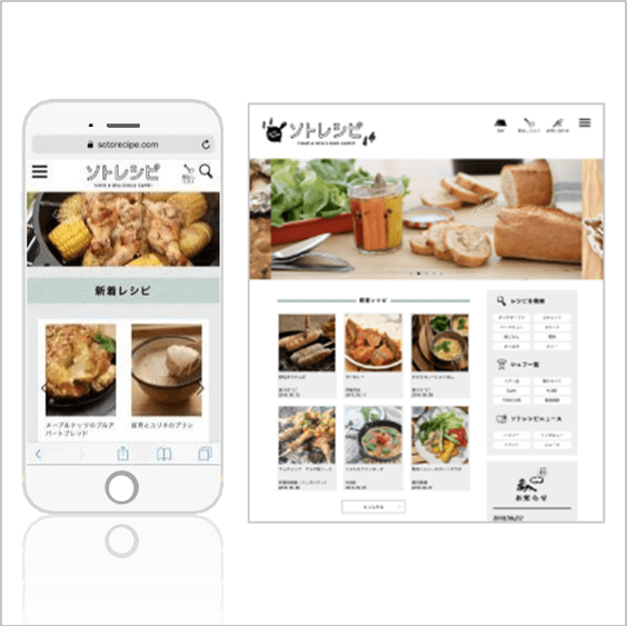 アウトドア専門レシピサイト「ソトレシピ」