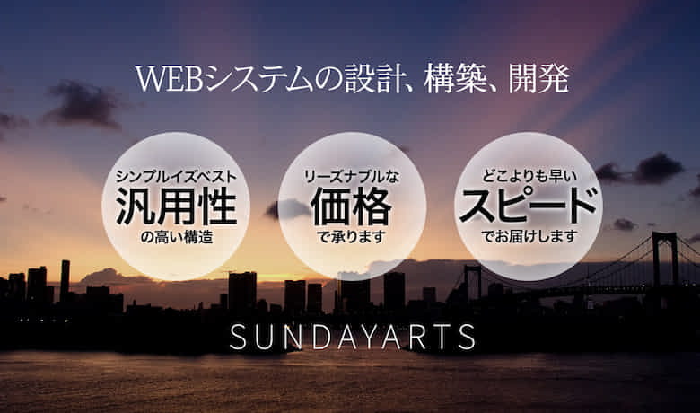 https://www.sunday-ja.com/