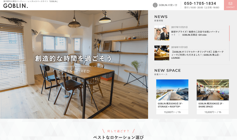 60店舗超レンタルスペース・撮影スタジオ運営