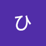 いとうひとみ