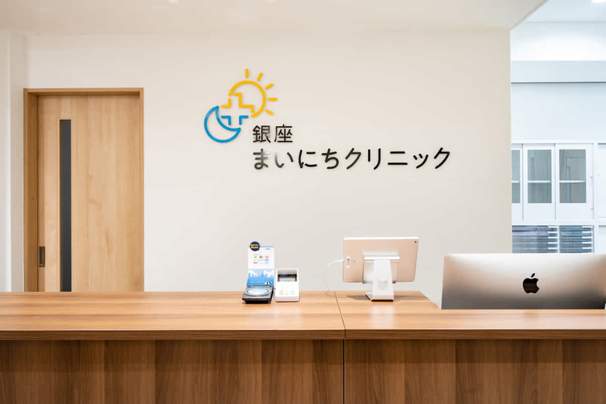 山本悠太【銀座まいにちクリニック】